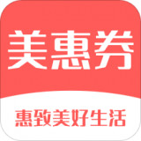 美惠券app