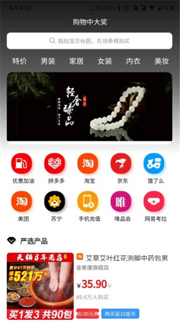 幻创淘客app截图