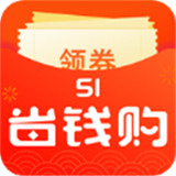 51省钱购