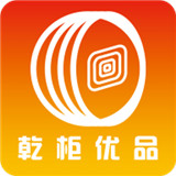 乾柜优品app