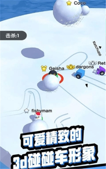 雪地大乱斗截图