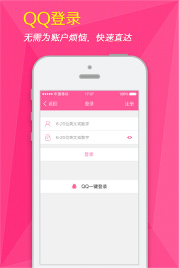 女人秘密app截图