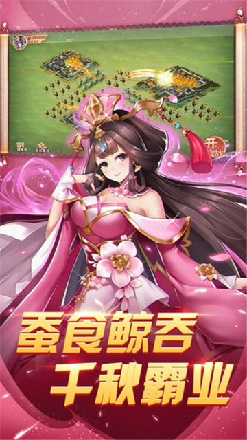 胡莱三国3截图