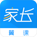 翼课家长app