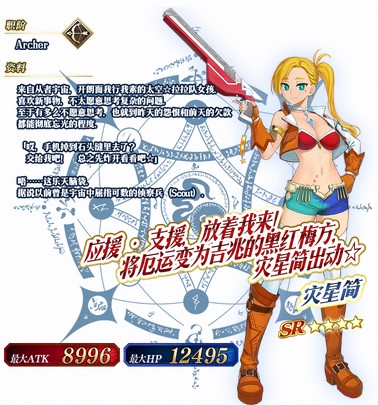 《FGO》「Saber Wars2 ~前往初始宇宙~」限时开启！太空伊什塔尔降临！