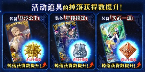 《FGO》「Saber Wars2 ~前往初始宇宙~」限时开启！太空伊什塔尔降临！