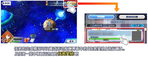 《FGO》「Saber Wars2 ~前往初始宇宙~」限时开启！太空伊什塔尔降临！