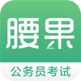 腰果公考app