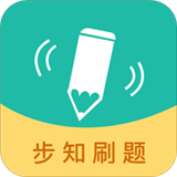 步知刷题app