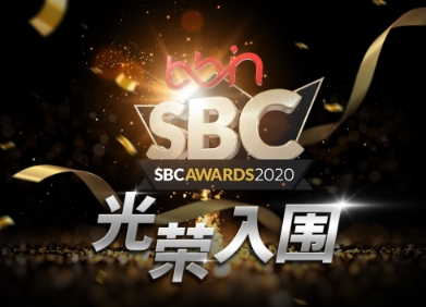 BBIN宝盈集团首度提名即入选行业知名奖项SBC Awards