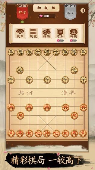 桌乐象棋截图