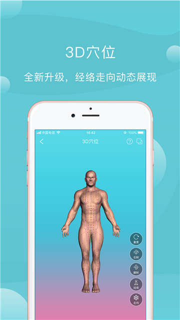 蜜健康app截图