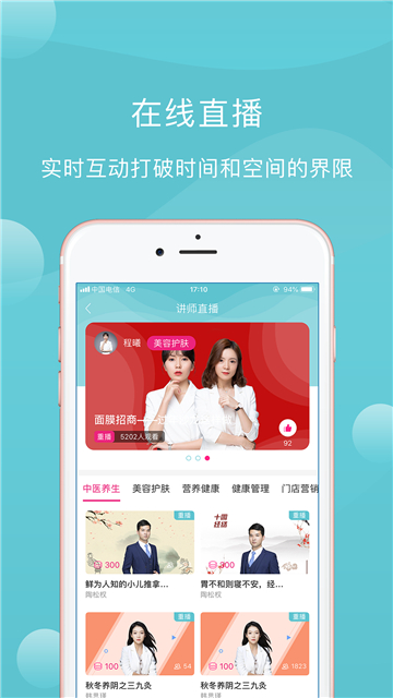 蜜健康app截图