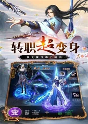 万道武神送麻痹特戒截图