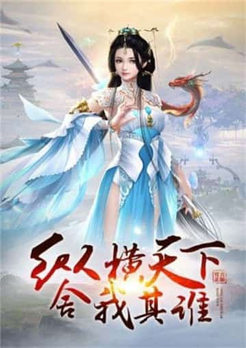 万道武神送麻痹特戒截图