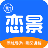 新恋景app