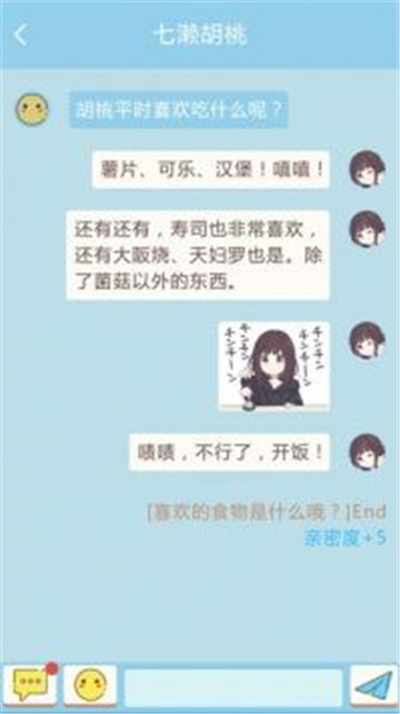 胡桃日记表情包少女安卓版截图