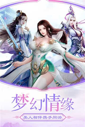 降魔传奇游戏截图