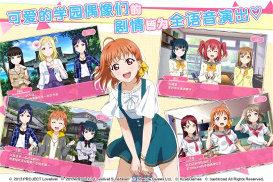 LoveLive学园偶像祭新版截图