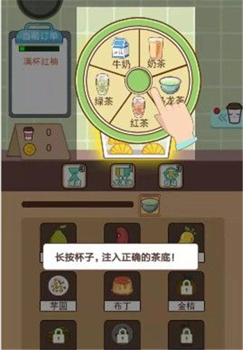 天天做奶茶红包版截图