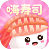 嗨寿司app