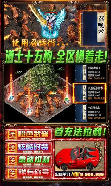 天鼠传奇福利版截图