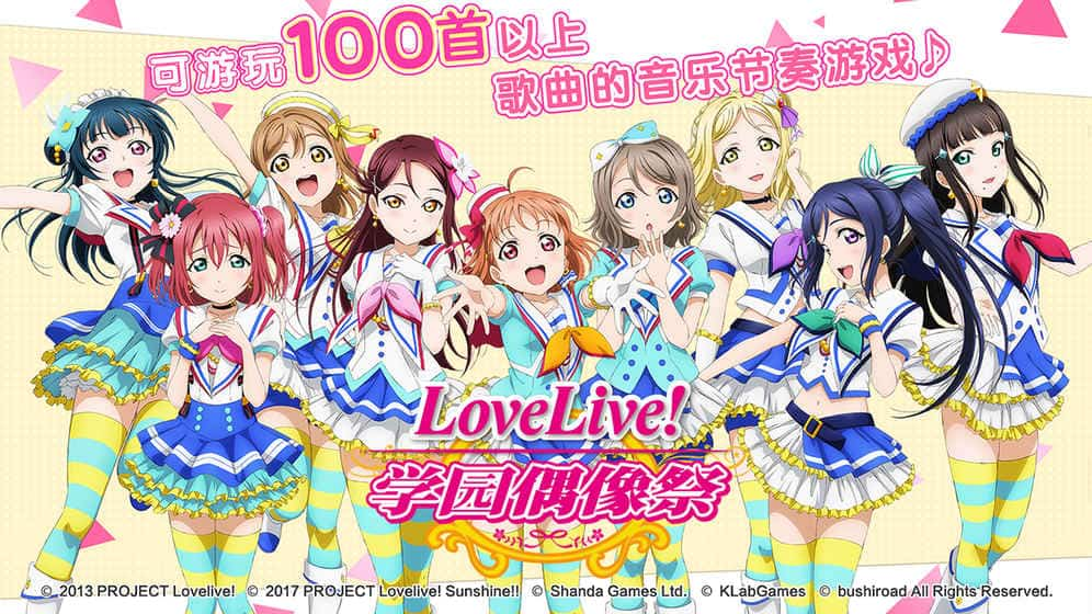 LoveLive学园偶像祭7.1截图