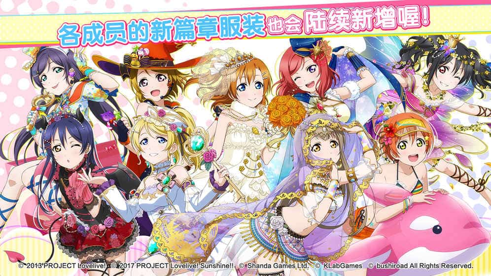 LoveLive学园偶像祭7.1截图