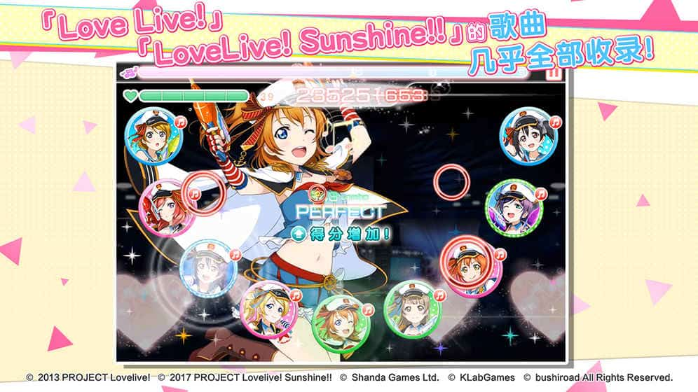 LoveLive学园偶像祭7.1截图