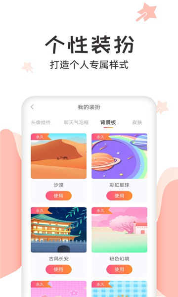 抖玩截图