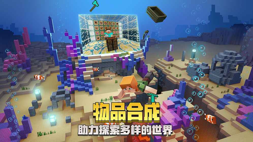 我的世界1.17矿洞更新版本下载截图