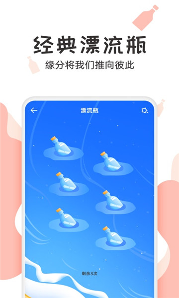 抖玩小游戏截图