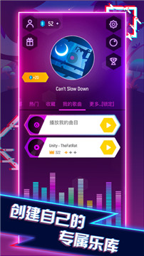 球球你跳一跳edm音乐游戏截图