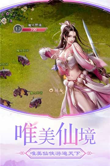 降魔传奇九游版截图