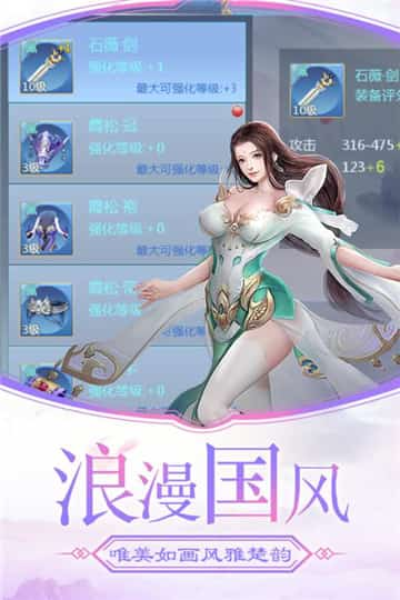 降魔传奇九游版截图