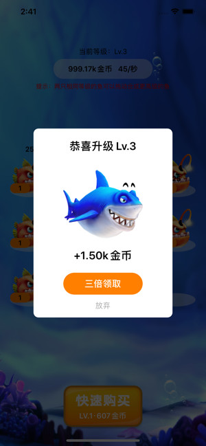 欢乐水族馆游戏截图