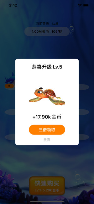 欢乐水族馆游戏截图