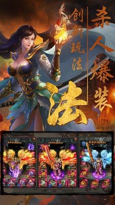 传奇公益版截图