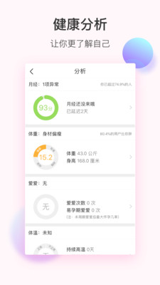 美柚app截图