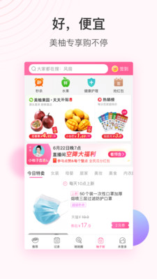 美柚app截图