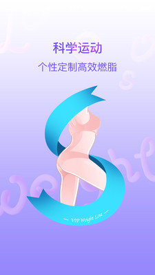 多锐减肥截图