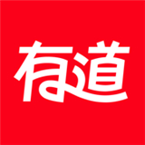 网易有道词典APP