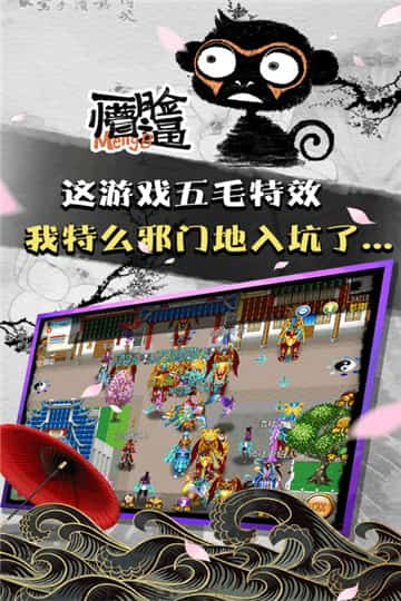 魔与道九游版截图