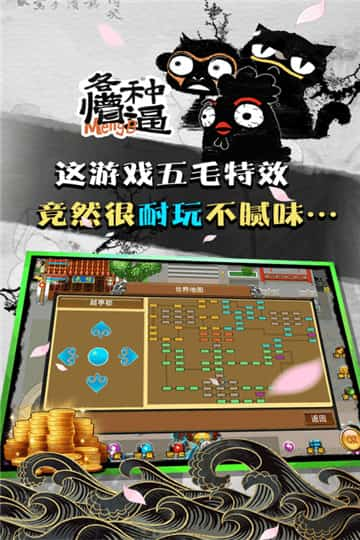 魔与道九游版截图