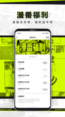 漫番漫画截图