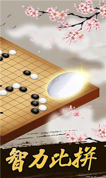 桌乐五子棋截图