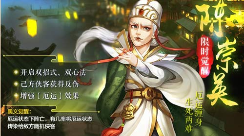 《侠客风云传Online》新年首次至尊结交  青衣剑仙飒沓而来