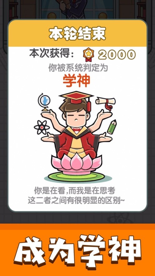 我答题特牛红包版截图