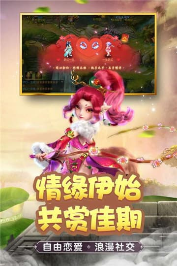 网易版梦幻西游手游下载截图