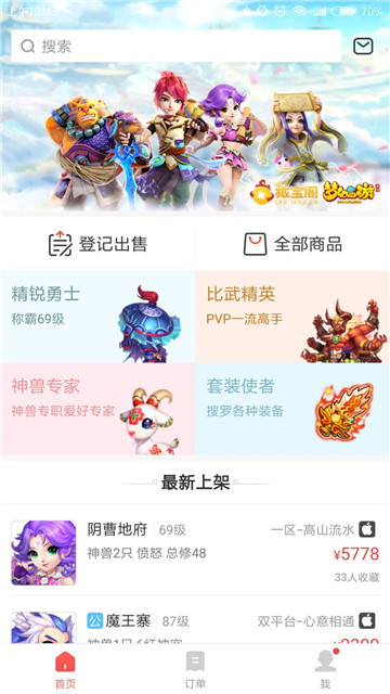 网易梦幻西游手游下载安装截图